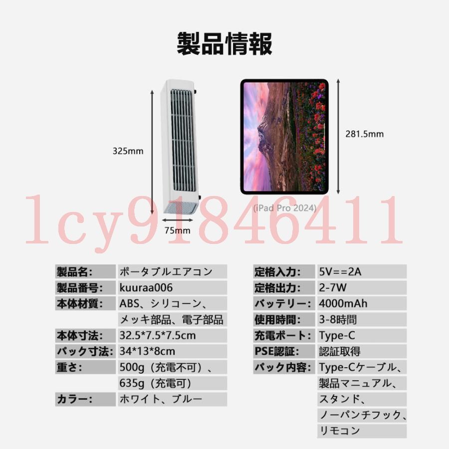 冷風扇 扇風機