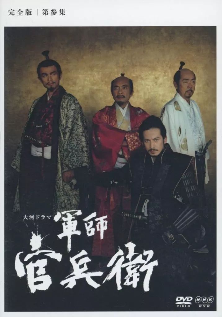 NHK大河ドラマ 軍師官兵衛 完全版 第参集〈6枚組〉