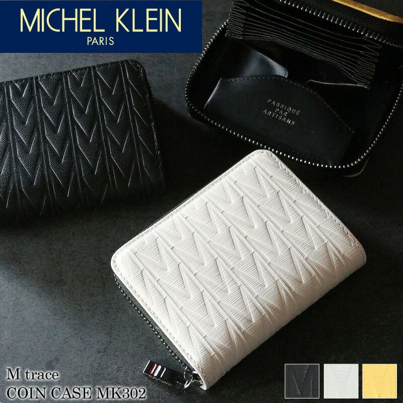 ミッシェルクラン 財布 メンズ ブランド 小銭入れ MICHEL KLEIN PARIS エムトレース MK302 コインケース カードケース マルチケース ミニ財布 ラウンドファスナー 牛革 本革 レザー カジュアル 人気 サイフ 小物 ウォレット