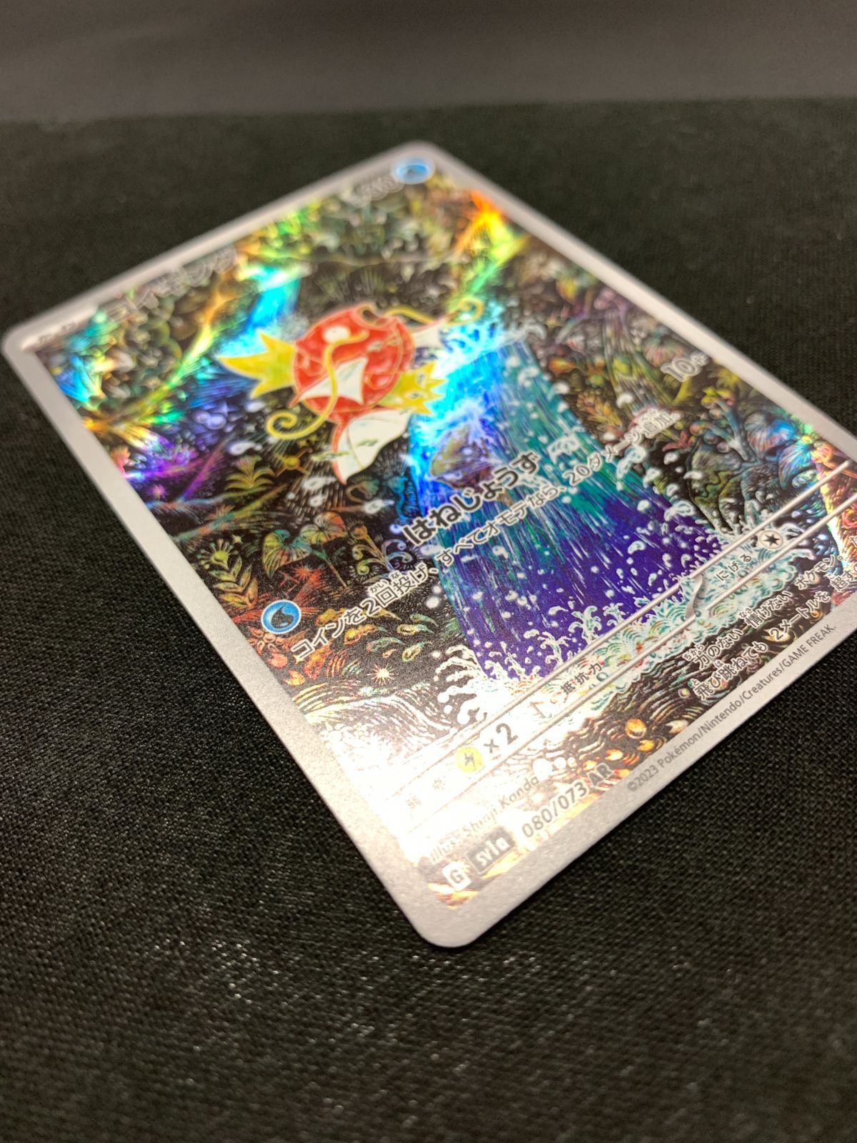 1*r様 ポケカAR49枚ssr1枚 ポケモンカードゲーム ポケカ コイキング AR SV1a-080 SV1a 強化