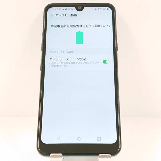 LG K50 802LG SoftBank スペースブルー 送料無料 本体 c13685