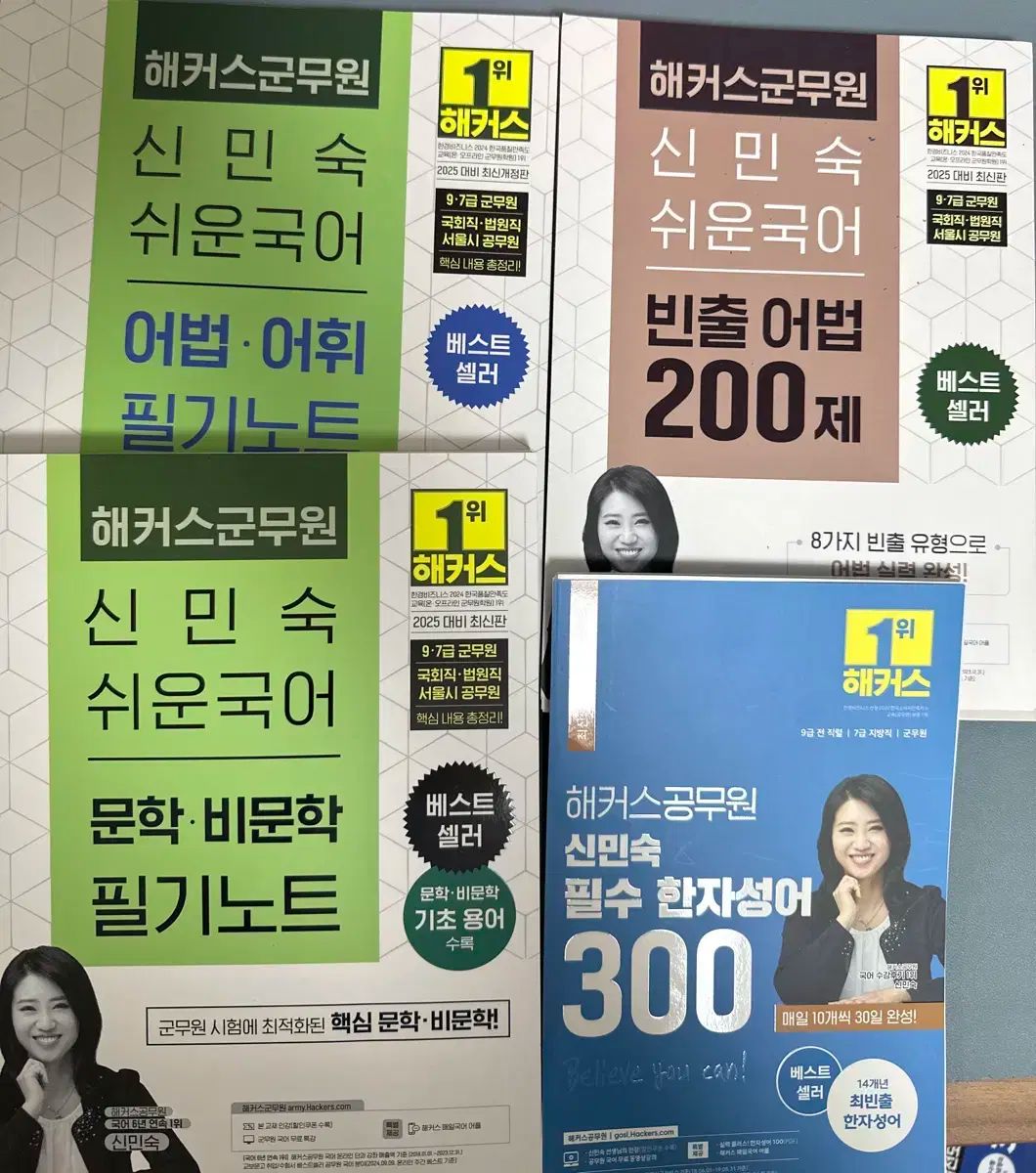 の本 e 2025 ハッカー 軍人 シン ミンスク 簡単な言葉 叢 4 巻