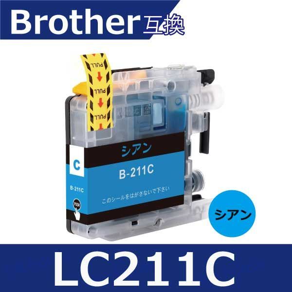 ブラザー プリンターインク LC211C シアン 互換インクカートリッジ IC