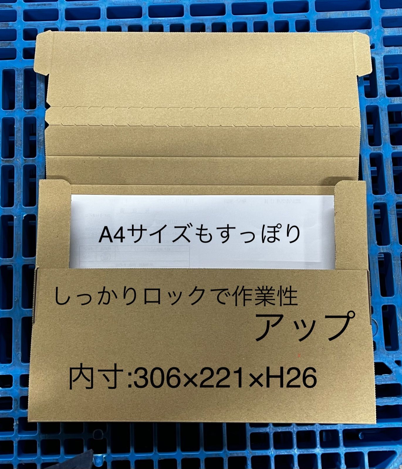 90枚セット⭐️ジッパー付き⭐️ネコポス 箱 3cm a4⭐️ダンボール