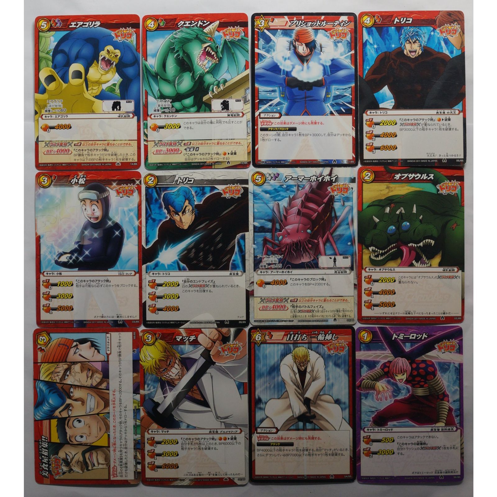 ドラゴンボール ミラクルバトルカードダスセット 12枚 ( #9805