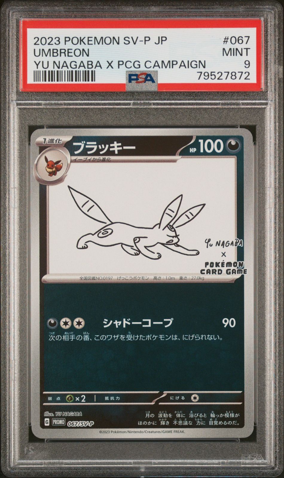 長場雄ポケモンカードプロモブラッキー ポケモンカード プロモ ブラッキー 長場雄 Yu NAGABA - メルカリ