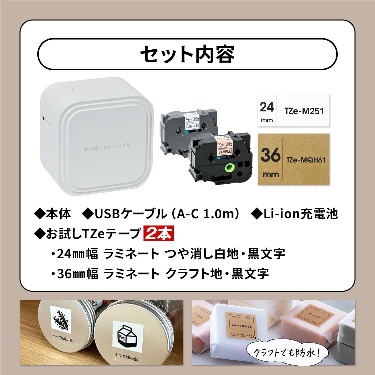 ラベルライター