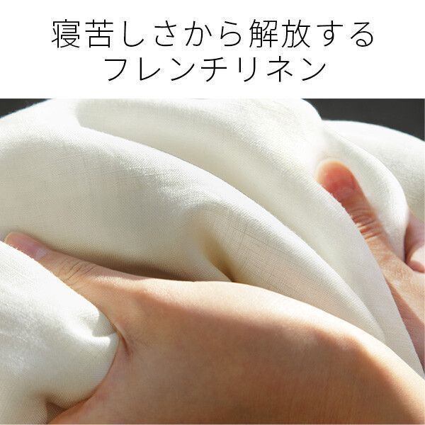 karari PREMIUM カラリプレミアム フレンチリネン ボックスシーツ シングル用