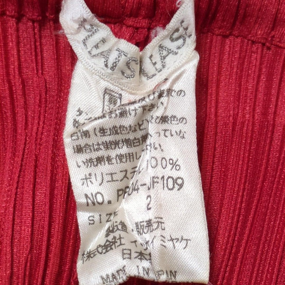 PLEATS PLEASE(プリーツプリーズ) パンツ サイズ2 M レディース美品  