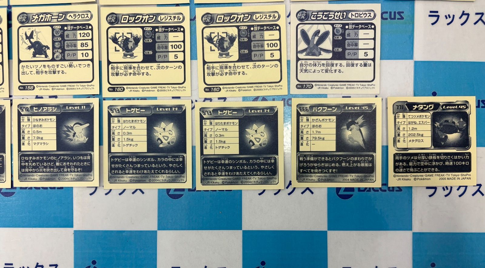 ポケットモンスター