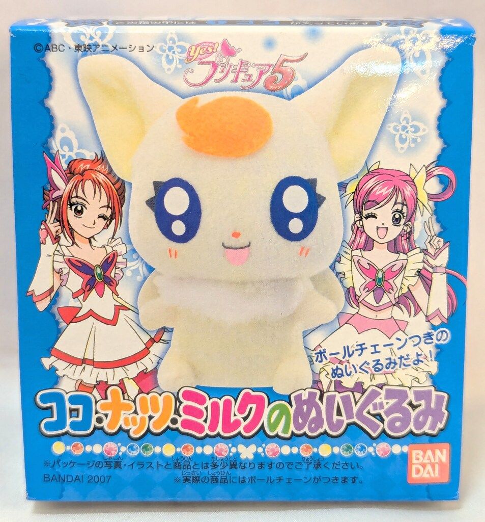 バンダイ yes!プリキュア5GoGo! ココ・ナッツ・ミルクの