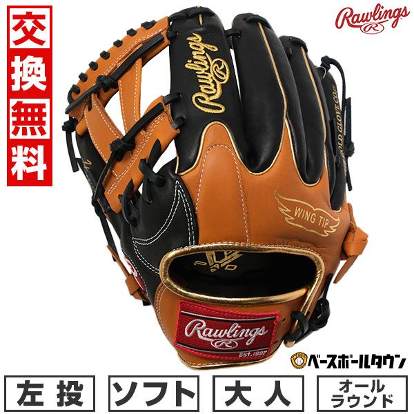 Rawlings RBG 軟式グローブ ブラウン　左投げ用　大人用 Rawlings 交換無料 野球 グローブ 軟式 大人 左投げ