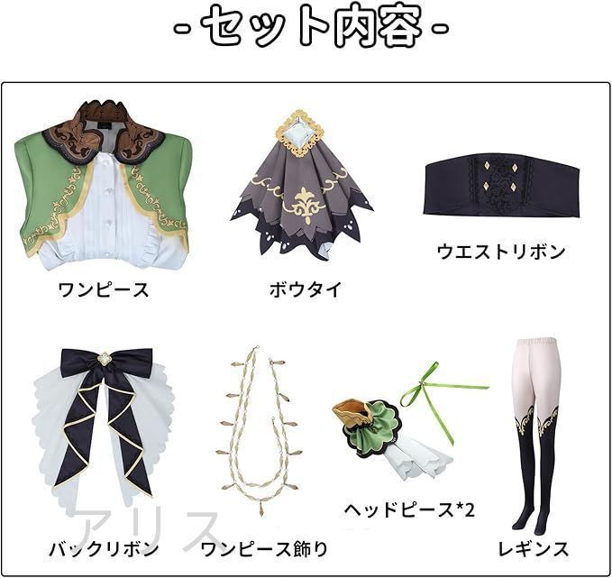 イベント仮装