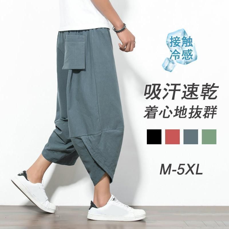サルエルパンツ ワイドパンツ メンズ イージーパンツ アラジンパンツ リネンパンツ 七分丈 ゆったり 無地 父の日 プレゼント 大きいサイズ 春 夏