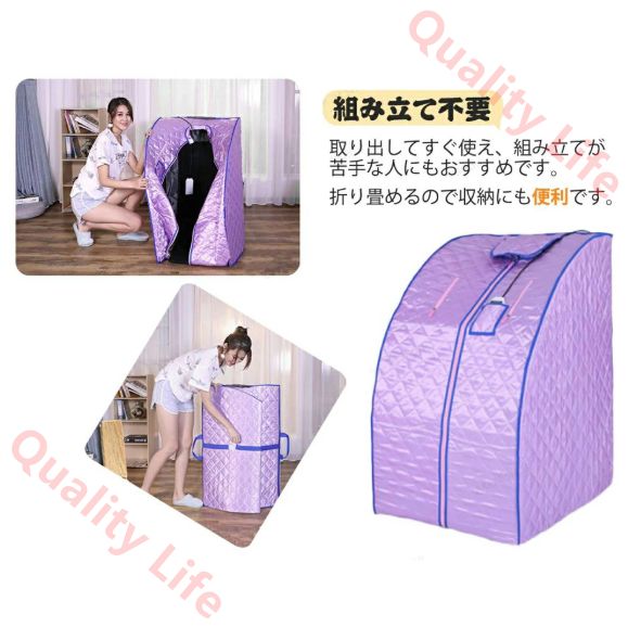 家庭用サウナ 簡単