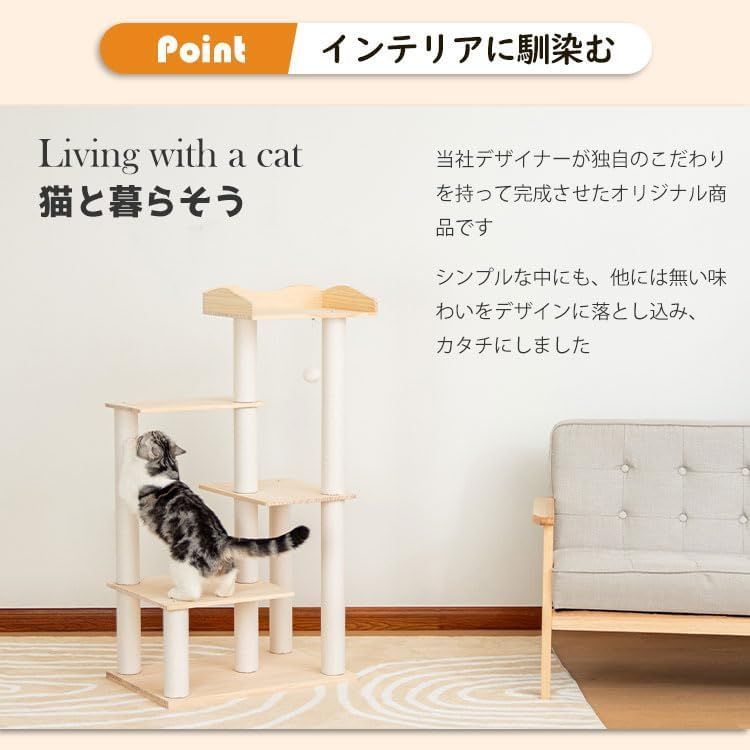 キャットツリー シニア