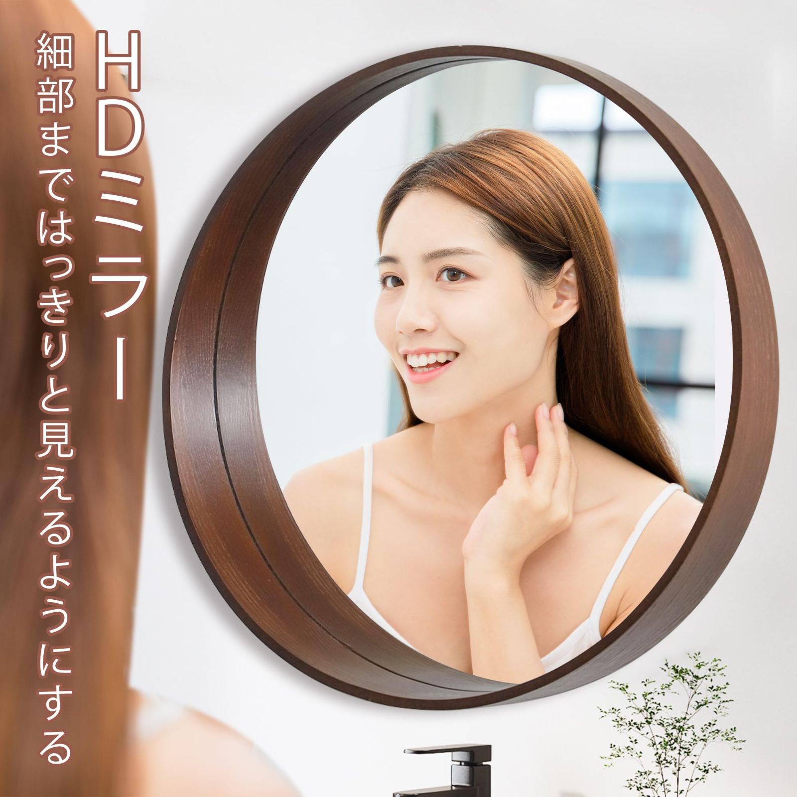 化粧 玄関 洗面 飛散防止 (ブラウン 円形ミラー 丸鏡 天然木フレーム