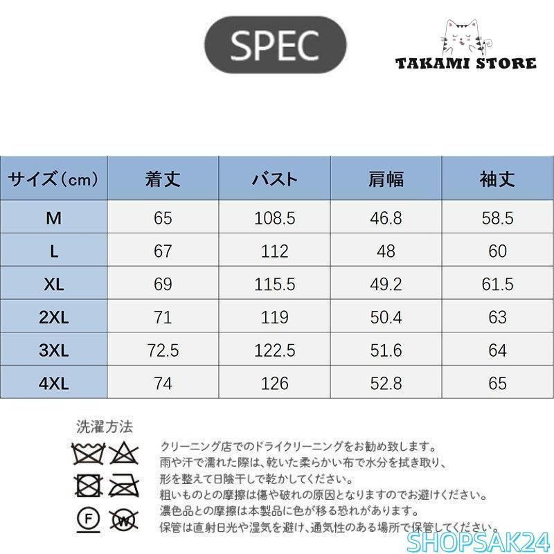 防寒 ジャケット