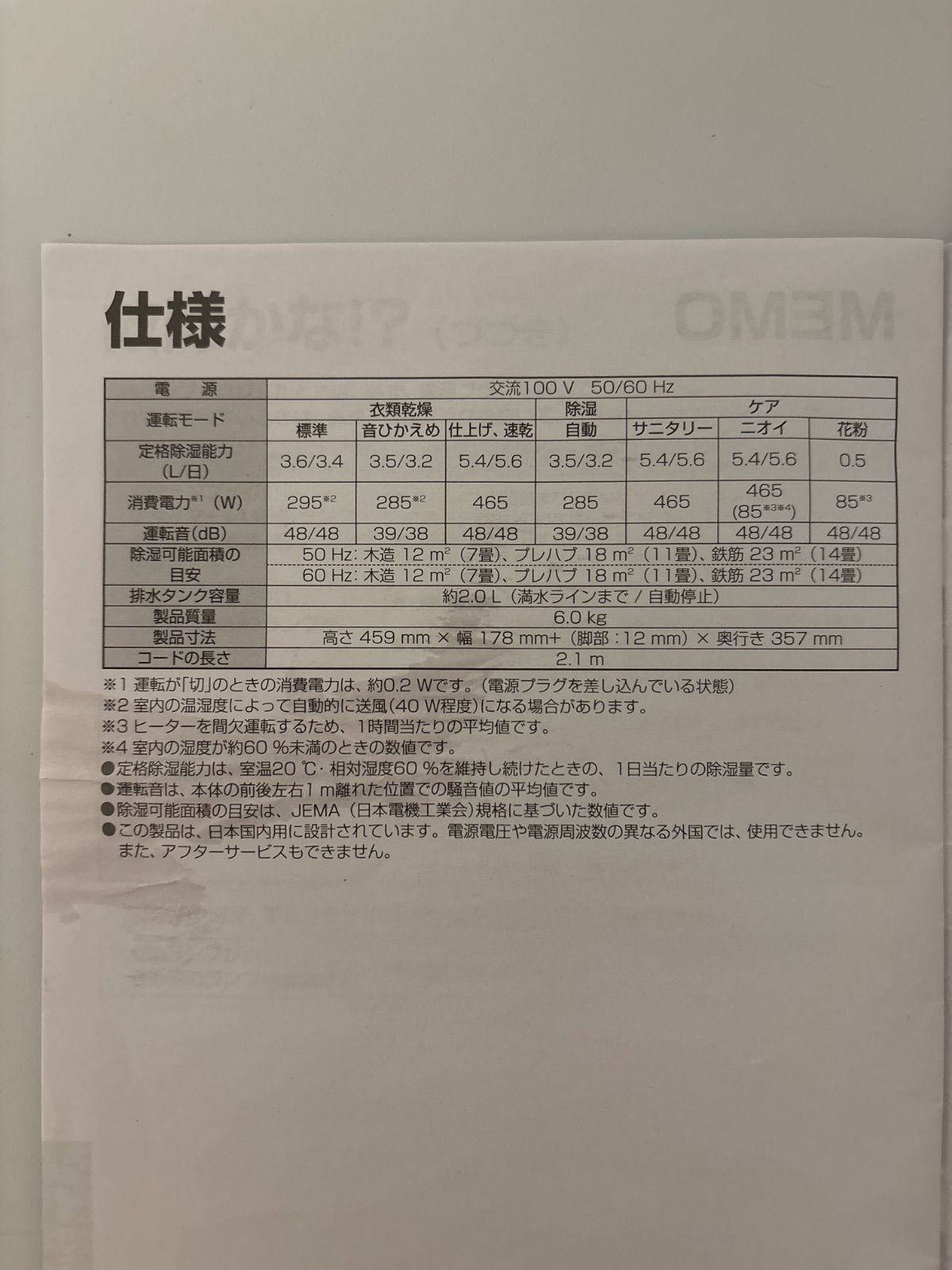 家庭用