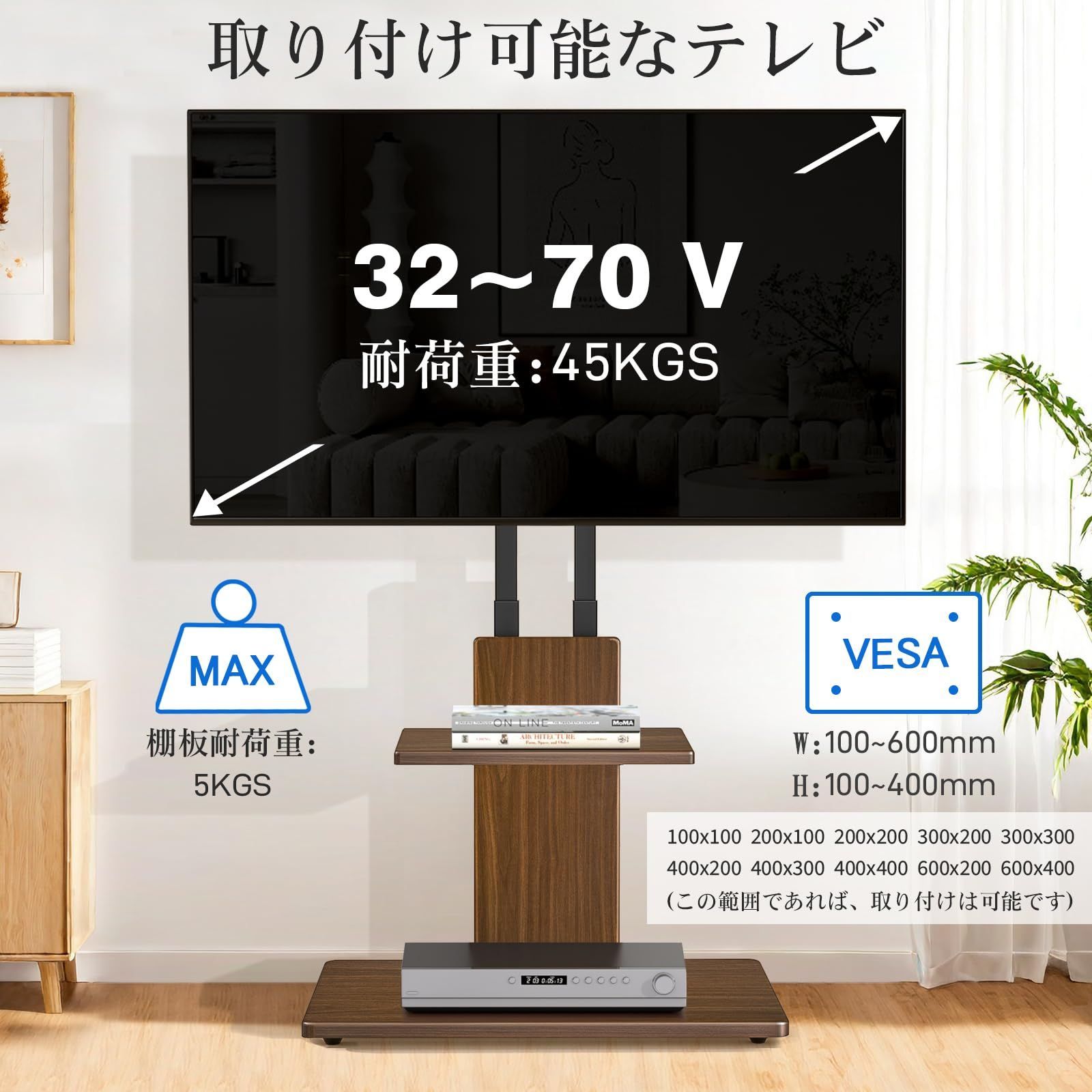 その他 Rfiver テレビスタンド 壁寄せ tvスタンド tv stand 32~70インチ対応 テレビスタンド ロータイプ 耐荷重45kg 12段階高さ調節 左右回転25° VESA100*100~600*400 家用 会社用 木目調