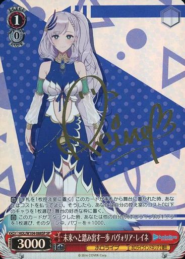 ヴァイシュシュバルツ ホロライブ パヴォリア・レイネ ヴァイス