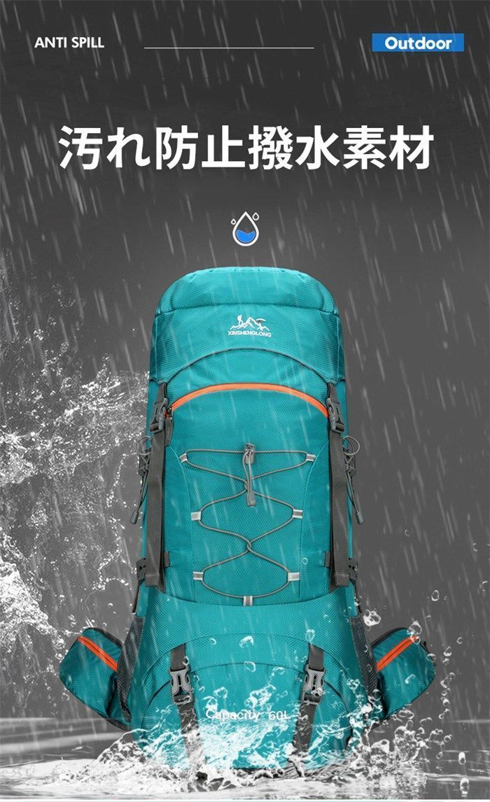 登山