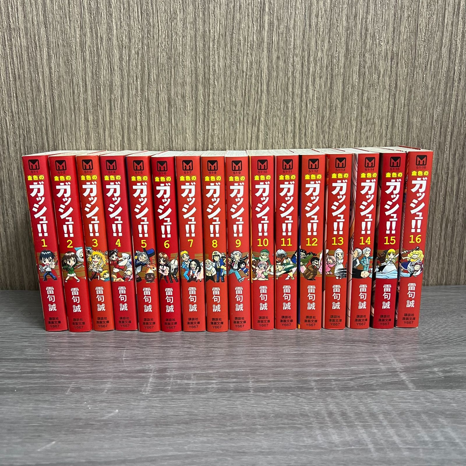 金色のガッシュ!! 漫画文庫1-16全巻セット Amazon.co.jp: 金色のガッシュ!! 文庫版 コミック 全16巻完結