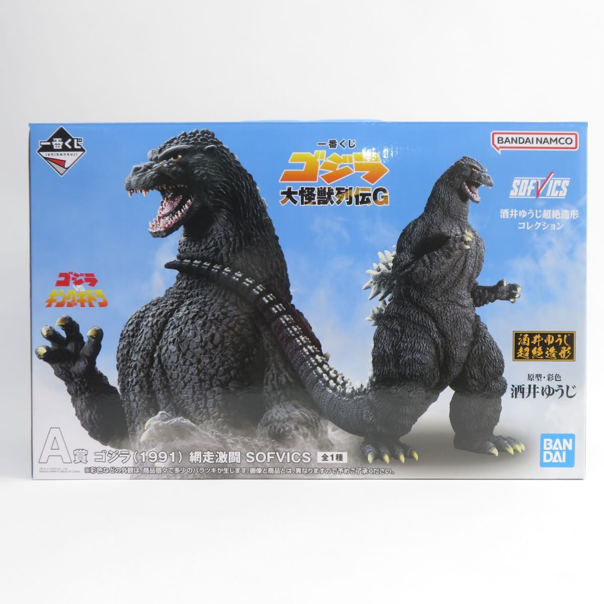 一番くじ ゴジラ 大怪獣列伝G」が発売決定！フィギュア「ゴジラ