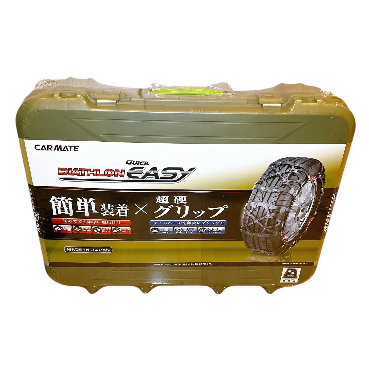 カーメイト CARMATE 正規品 日本製 非金属 タイヤチェーン バイアスロン クイックイージー QE6 ○1191