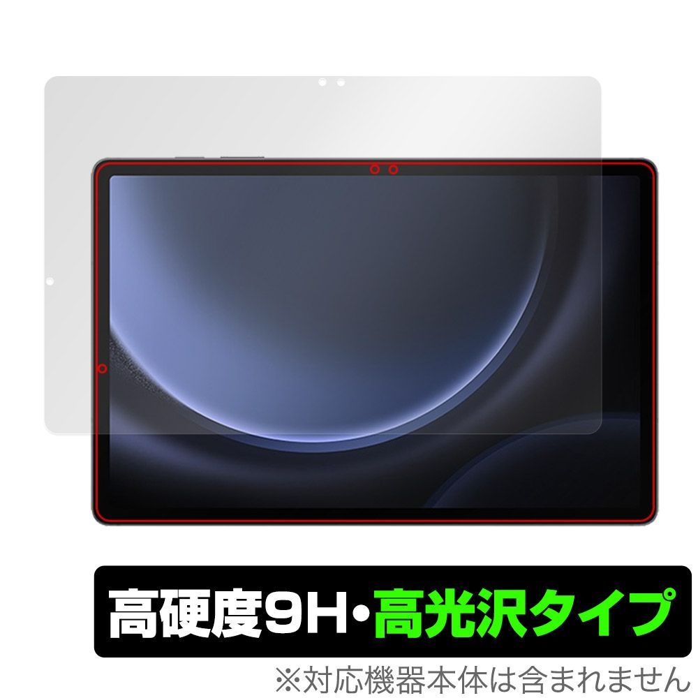 삼성 갤럭시 탭 S9 FE+ 5G SCT22 보호 필름 오버레이 9H 브릴리언트 갤럭시 태블릿 보호 필름 9H 고경도 투명 고광택