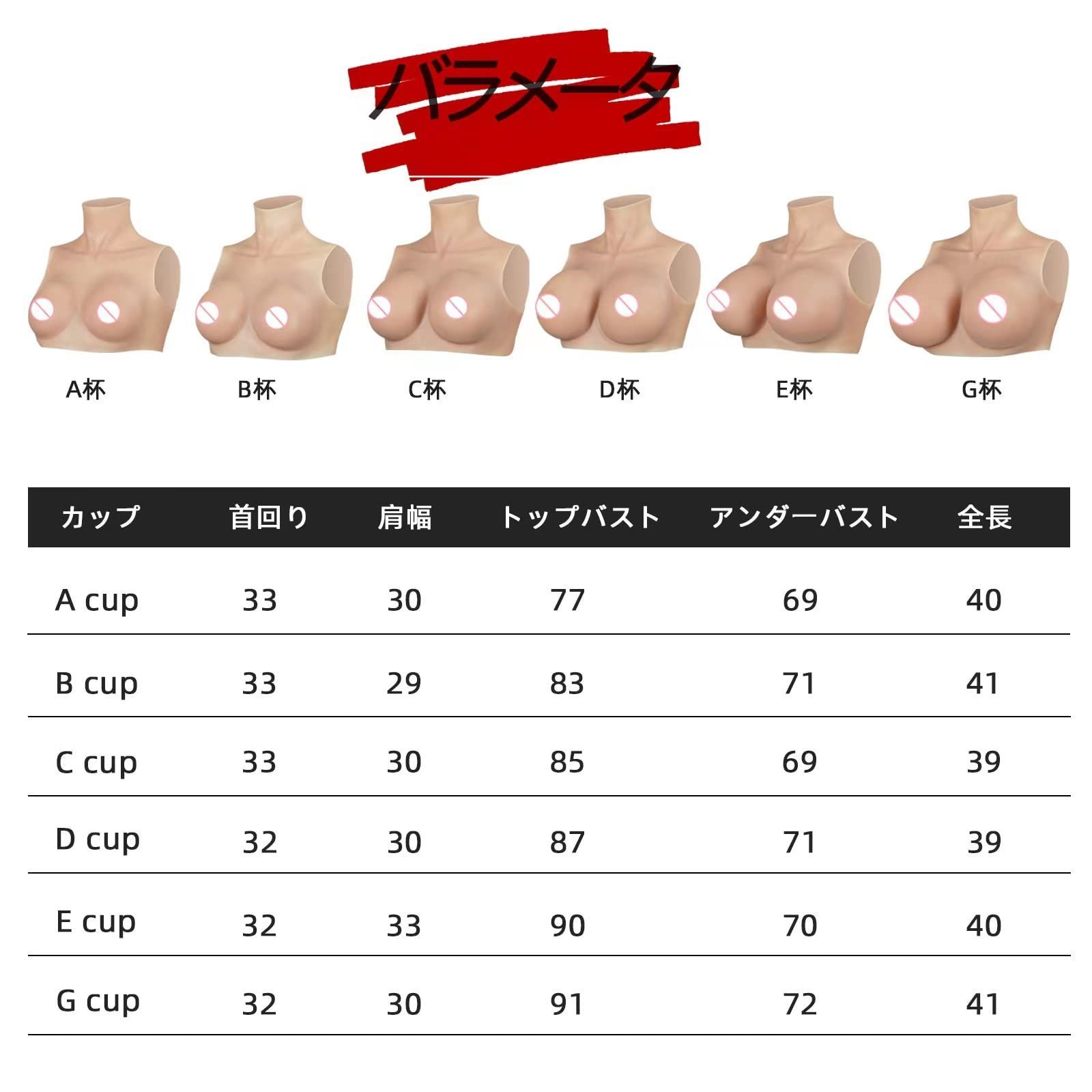 シリコンバスト 人工乳房 女装バスト 薄型軽量 偽乳 仮胸 シリコン胸 E-F Amazon | SILI FEELER シリコンバスト 人工乳房 女装バスト 薄型