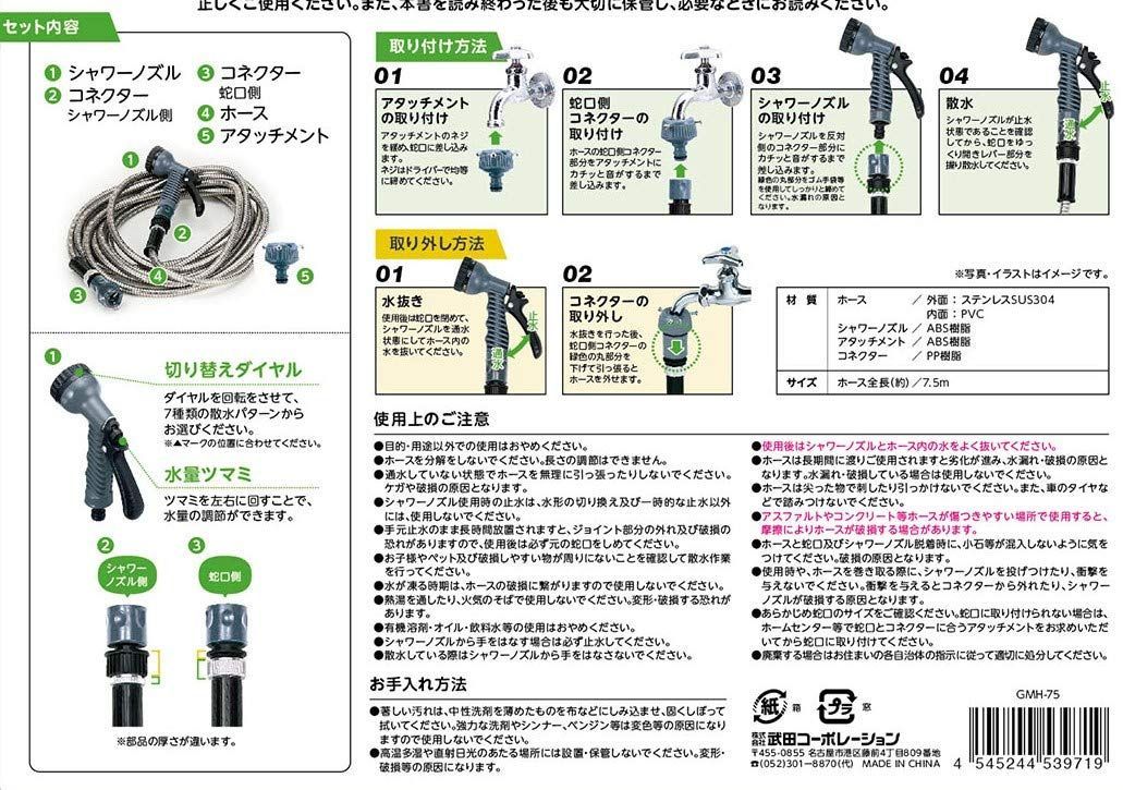 在庫セール】武田コーポレーション 【水やり・花壇・洗車】 ガーデン