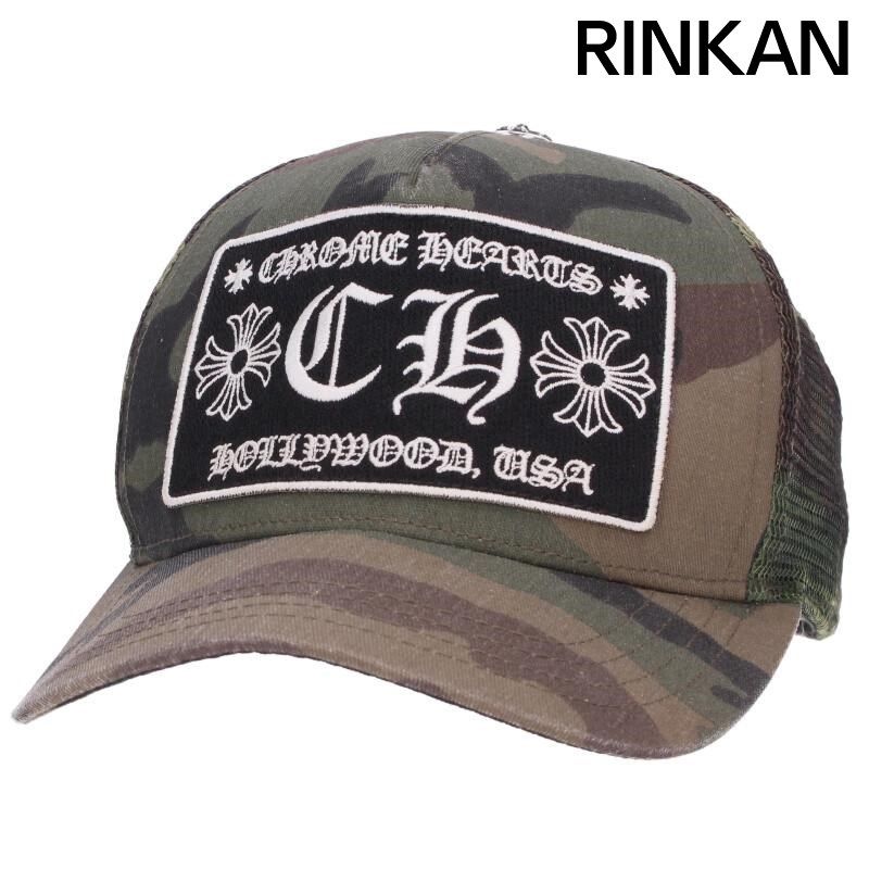 クロムハーツ TRUCKER CAP CHパッチクロスボール付カモフラメッシュ帽子 メンズ