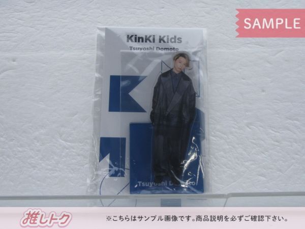 KinKi Kids 堂本剛 アクリルスタンド ジャニーズ アクスタFest 未開封