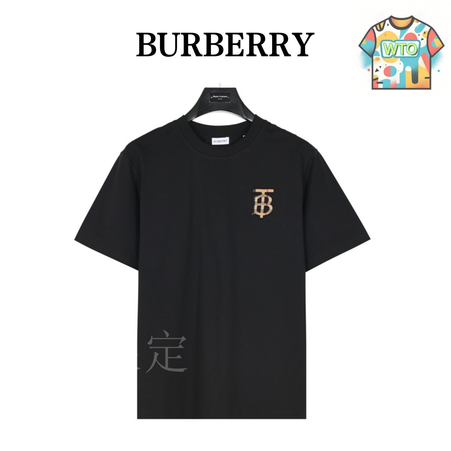 ★BURBERRY★2025SS 新作★B クレスト 半袖 Tシャツ★2色 ☆BURBERRY☆2025SS 新作☆B クレスト 半袖 Tシャツ☆2色