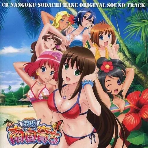 25e ★y CR 南国育ちin沖縄 O.S.T. オリジナルサウンドトラック Amazon.co.jp: CR 南国育ちin沖縄 O.S.T. オリジナルサウンドトラック