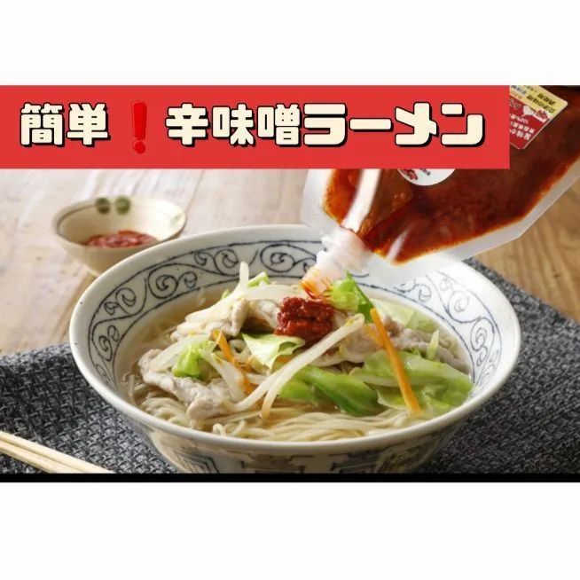神の辛味噌 超激辛にんにく辛味噌 200g やまちゃん - メルカリ