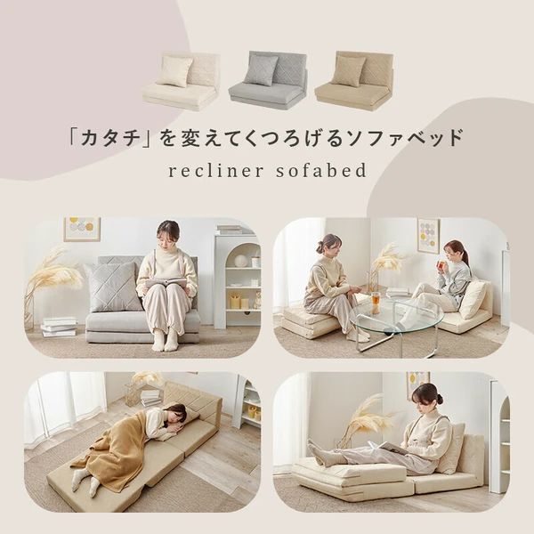 ソファベッド コンパクトサイズ