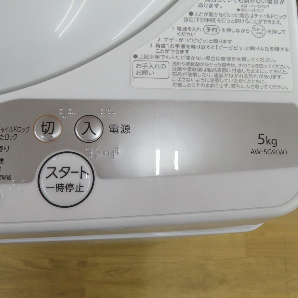 TOSHIBA 東芝 洗濯機 洗濯機 5.0kg AW-5G9 - メルカリ