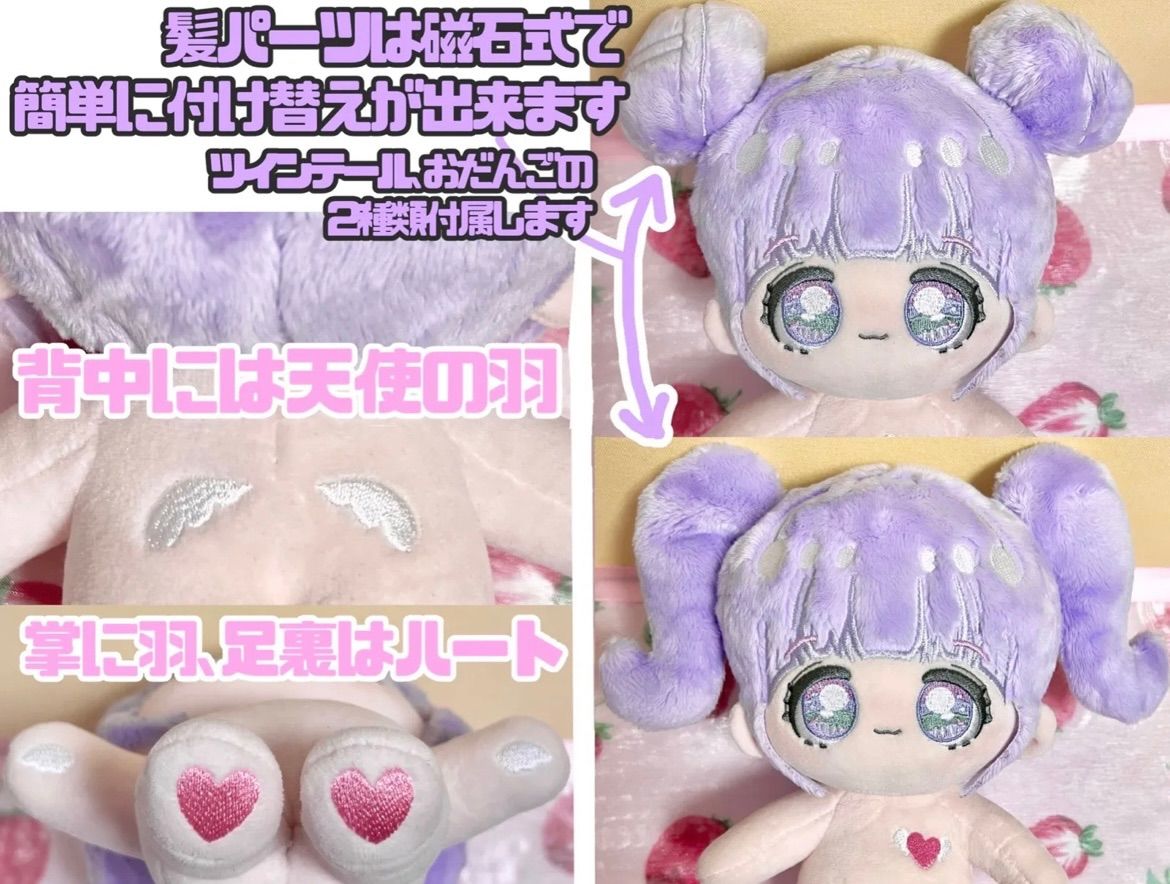 無属性ぬいぐるみ らいら 20cm 棉花娃娃 骨なし - メルカリ
