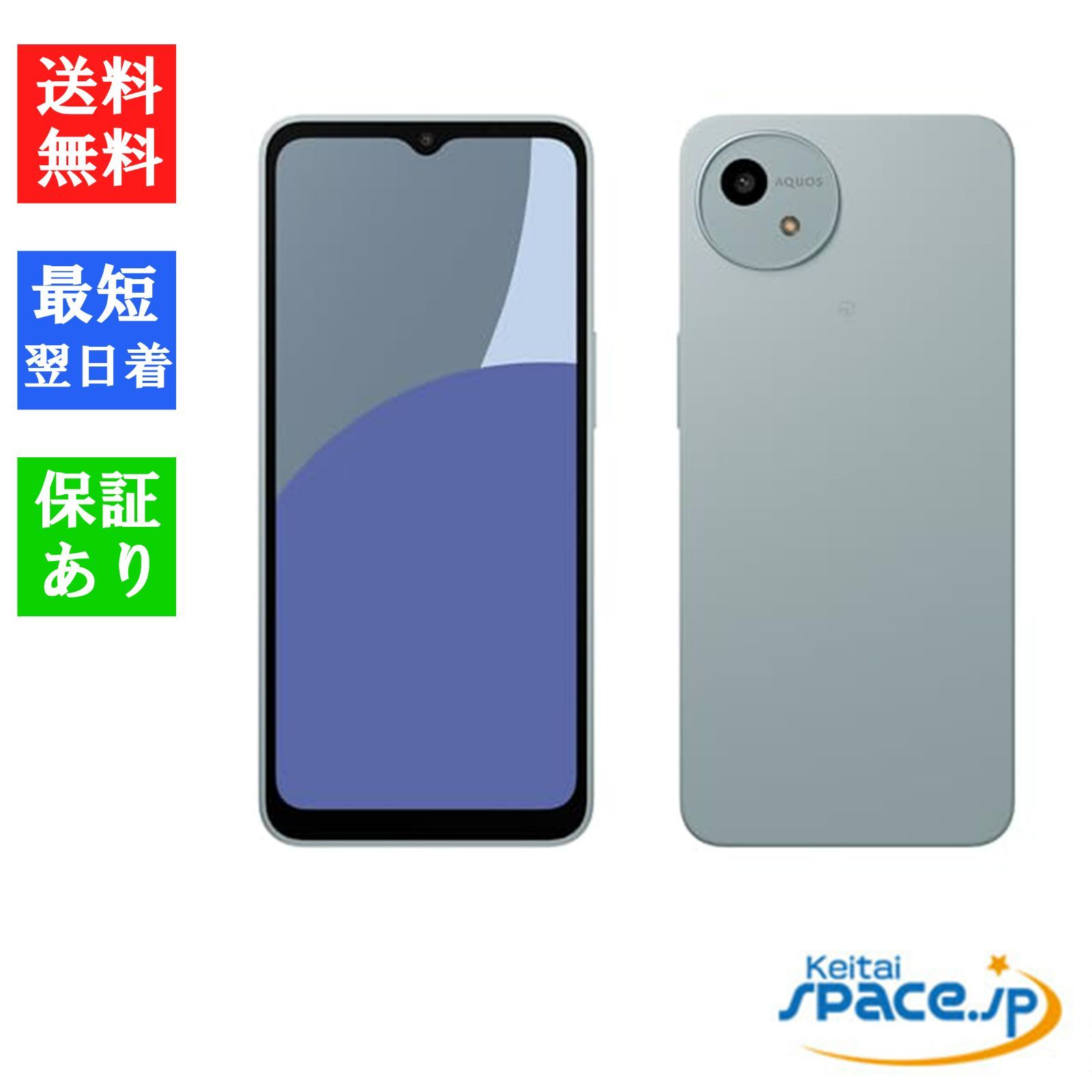 Quality Shop] 新品未使用 AQUOS wish4 SH-52E Blue Docomo