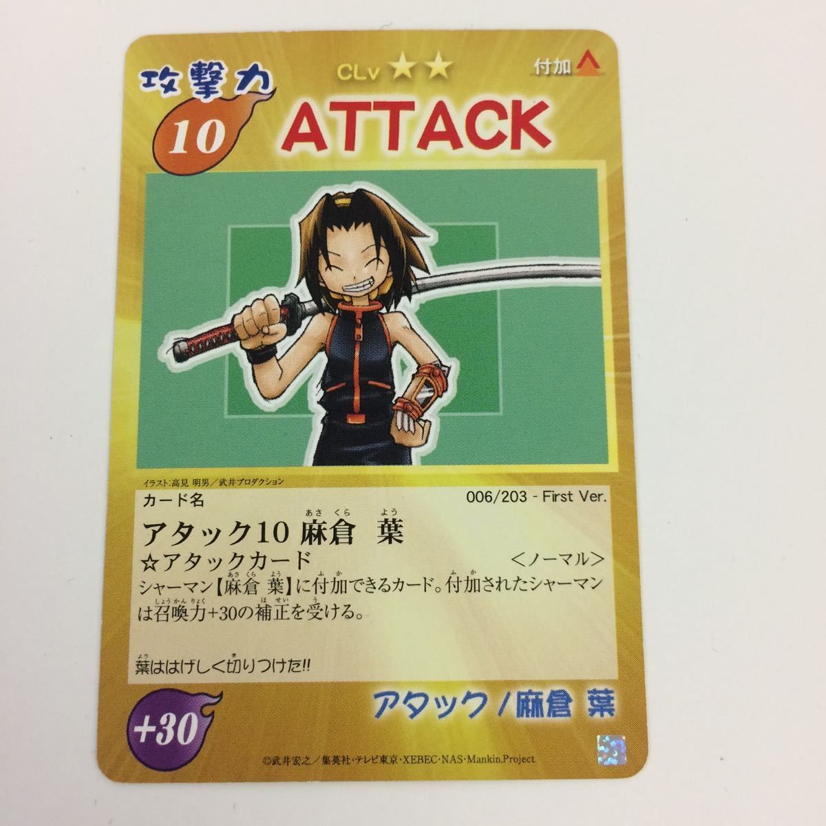 の5 シャーマンキング 超 占事略決 カード トレカ まとめ 麻倉