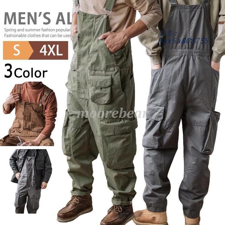 オーバーオール サロペット メンズ つなぎ ツナギ サルエルパンツ 作業着 作業服 カーゴパンツ ロングパンツ オールインワン hax5a805755