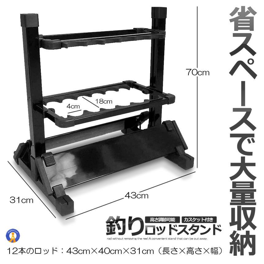 釣りスタ 12本