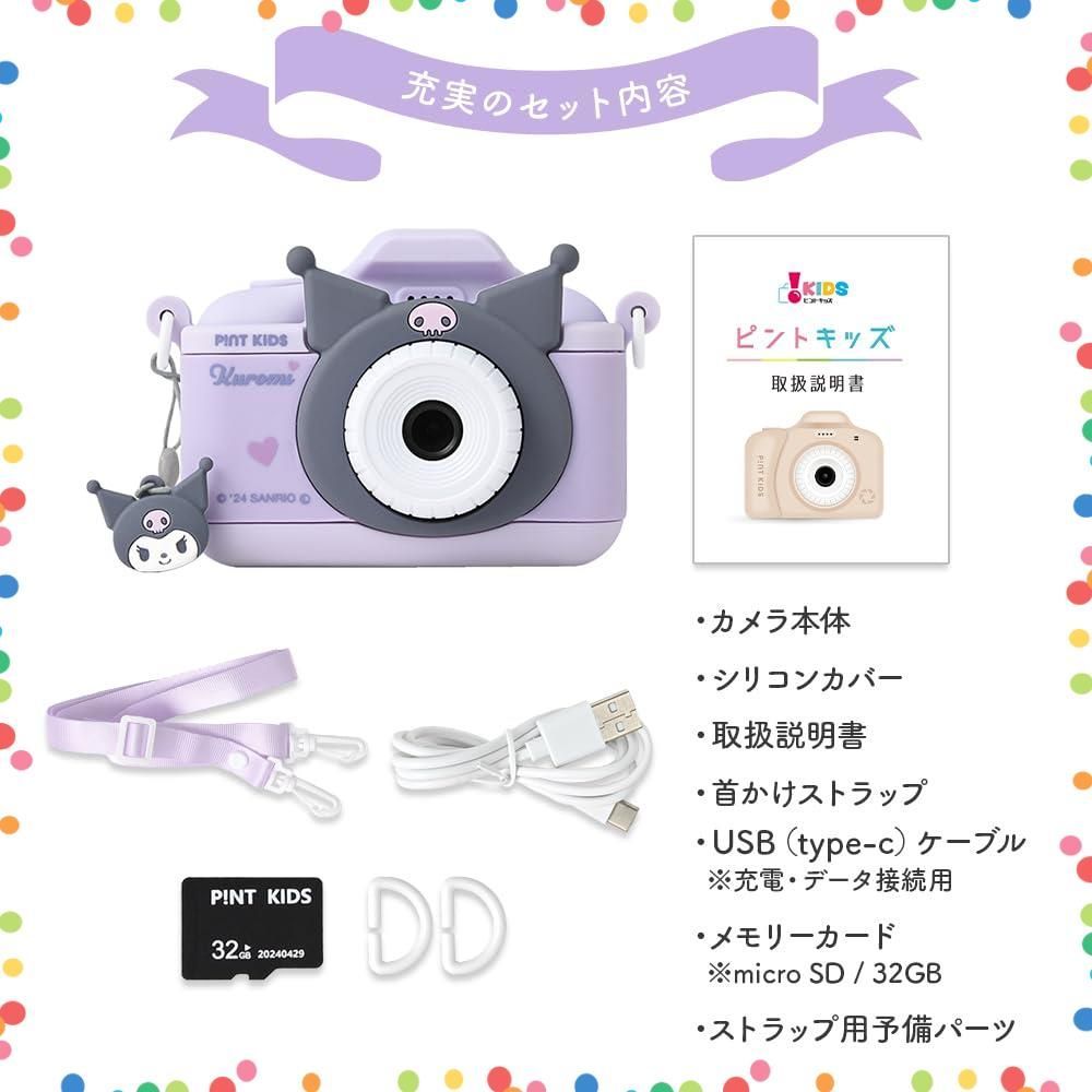 子供用 撮影データ転送