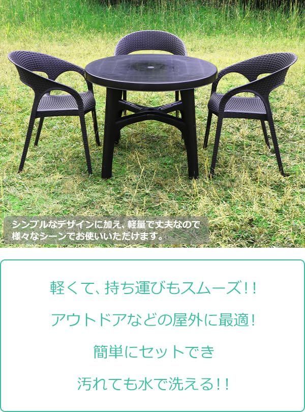 パラソル使用可 ガーデンテーブルセット
