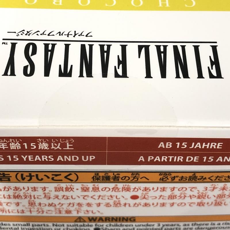 【中古】スクウェア・エニックス ブライトアーツギャラリー チョコボ 未開封品 ファイナルファンタジー[97]