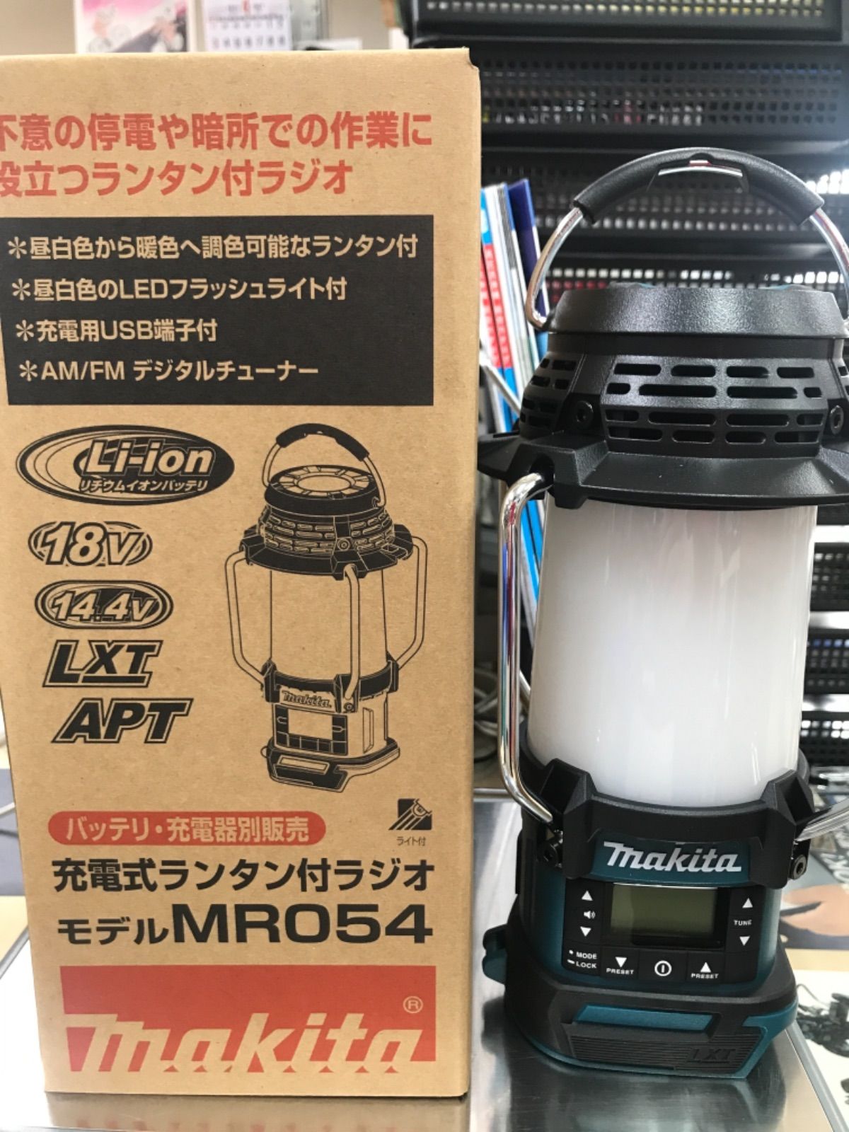 マキタ 充電式ランタン式ラジオ 本体のみ MR054 - メルカリ
