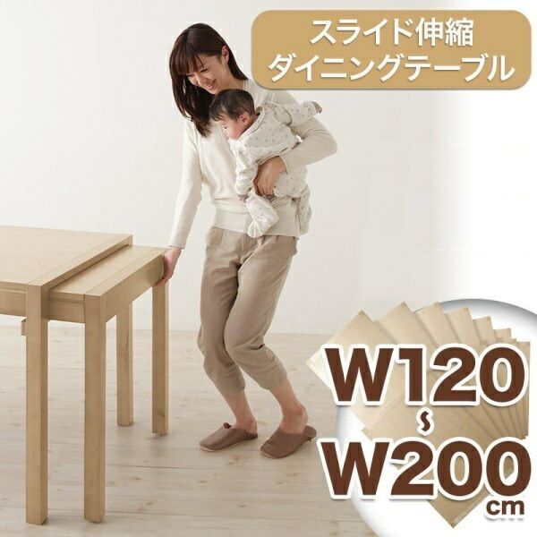 ダイニングテーブル 120-200×80×72cm 平テーブル ワークテーブル YC8500028101　/ナチュラル