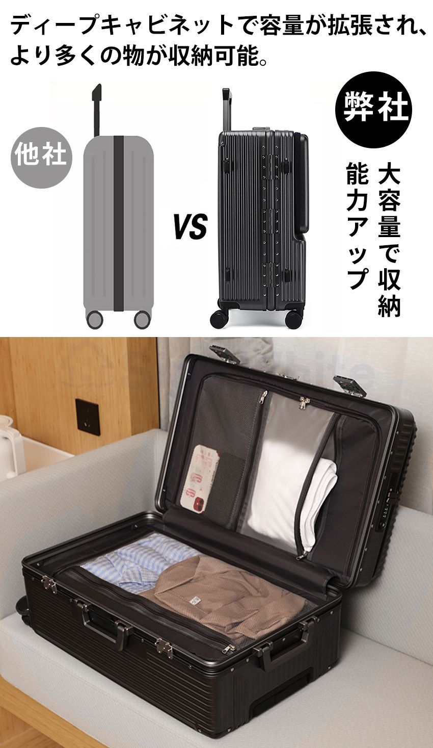 フロントオープン